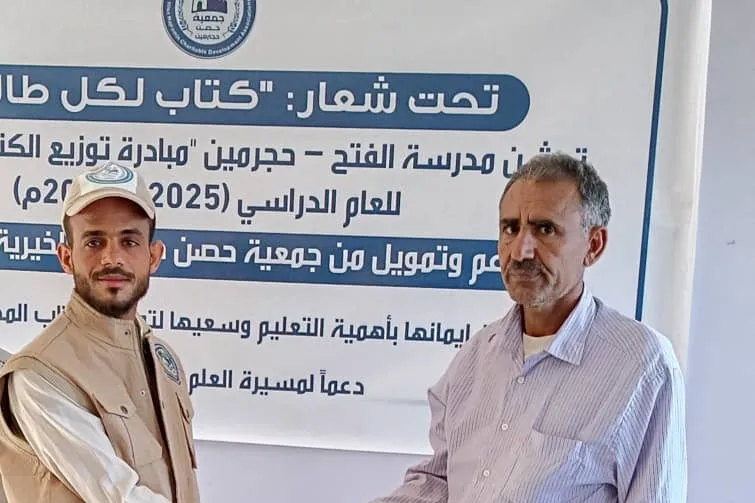 تدشين برنامج توزيع الكتاب المدرسي